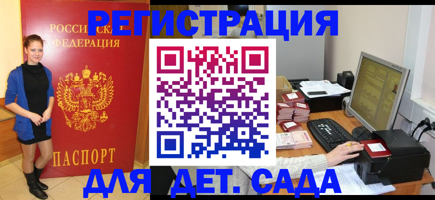 прописка штамп в Дзержинском