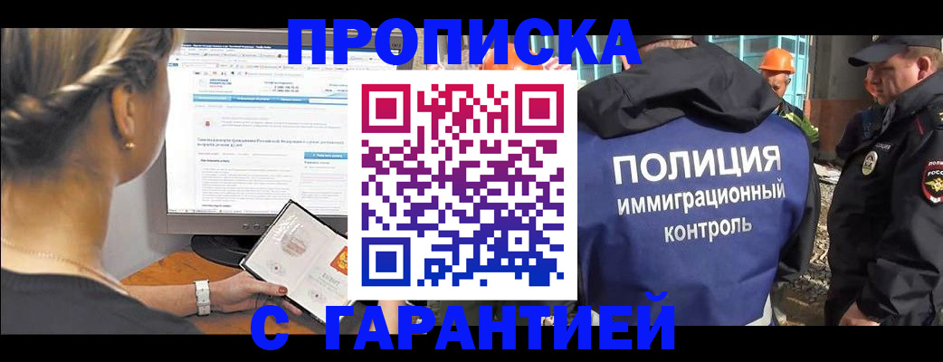 пропишу в квартире в Дзержинском